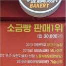 쌍용마트 | 천안 쌍용동 빵집 새로 생겨서 행복한 곳 이정훈제빵소 대하마트 쌍용점