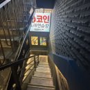 락휴코인노래연습장 송파구청점 | [서울/송파구] 락휴 코인노래방 송파구청점 (방이동 먹자골목에 위치한 깨끗하고 최신식인 코인노래방)