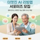 더 멋진