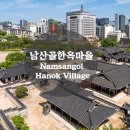 2024년 4월 18일 (목) 남산 데이트 #15 이미지