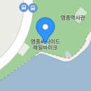 영종씨사이드 레일바이크 앞 네이버블로그