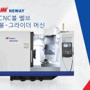 경신기계