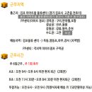 (주)이마트오산점 이미지