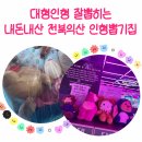 봉봉스테이션 익산영등점 | 익산 영등동 인형뽑기 봉봉스테이션