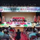 아라가야 함안에서 제23회 전국 시조창경연대회 성료(함안뉴스) 이미지