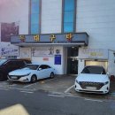 동대구탕 이미지