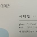 대구에어컨 이미지