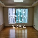 율현마을이편한세상9단지 | ◜김해입주청소◝ 장유 율현마을 이편한세상9단지 입주청소