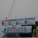 (사)한국아마추어무선연맹대구광역시본부 필드대회 개최 이미지