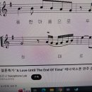 연습해야할 곡명...유튜브 참조. 이미지