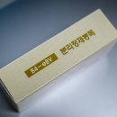 대한정제봉독