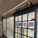 연세다온소아치과의원 이미지