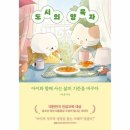 솔로연돌싱 | 나는솔로 32기 돌싱특집 직업 나이 자녀유무 출연진 정보 총정리
