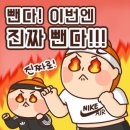 판타지점핑다이어트