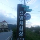 두포펜션 이미지