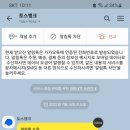 잔돈푼 이자 많이주는 금융사 이미지