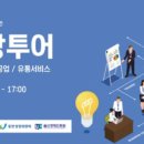 주식회사 함께투어 이미지