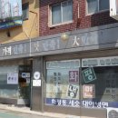 화평냉면 이미지