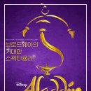 알라딘 이미지
