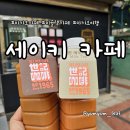 커피팟 - 종로구 세종대로23길 47 | 마카오 타이파빌리지 세이키 카페 밀크티 & 클레이팟 커피 내돈내산 후기