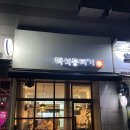 백석뭉티기 이미지