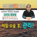 전주항외과의원 이미지