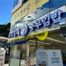 영남김밥 네이버블로그