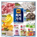 마이고기홈플러스 이미지