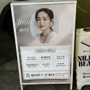 소망케어 | 서면 : 제이민 스킨케어 (부산 신부관리 맛집, 신부관리 솔직 후기)