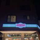 세븐일레븐탕정지중해마을