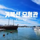 거북선건어물 이미지