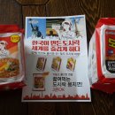 팔도 도시락면은 어떤 맛? 이미지