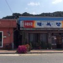 임실농협강진지점하나로마트 이미지