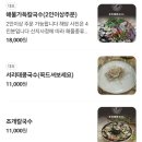 홍두깨본칼국수