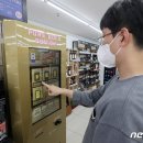 강남슈퍼자판기