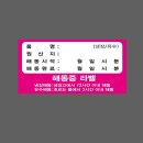 해동산업 네이버블로그