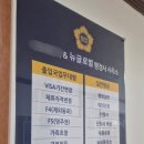 외국인 출입국사무 업무 검단사거리역 근처에서 만난 믿음직한 행정 대행, 뉴글로벌행정사 직접 상담 후기