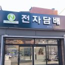 뉴턴전자담배부산 이미지