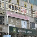 동두천 피부관리 :: 블랑미 토탈뷰티 후기 추천해