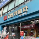 7번가피자서울대 이미지