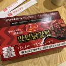 [대전] 대사동 한화이글스파크 닭강정 맛집 “만년닭강정”