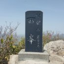 덕룡산(438m), 주작산(429m) - 전남 강진 이미지