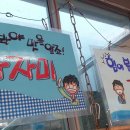 여수기호수산 Daum카페