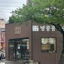 청룡로 | '산미고금' 여름 보양식 콩국수 맛집, 땅콩국수도 돈까스도 되는 금정산 맛집