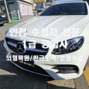 라온부분정비 이미지