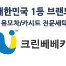 베베카크린 이미지