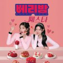 파리바게트오류역남부점 | 파리바게트 베리팜 페스타 딸기 시즌 메뉴 내돈내산 후기 칼로리 비교