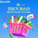장보기
