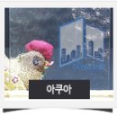 동신유리 이미지