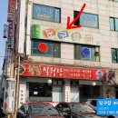 88당구장 이미지